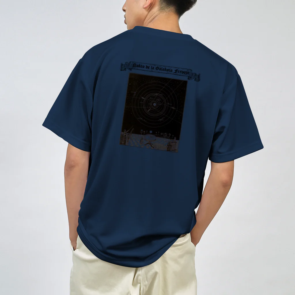 海賊猫 cocoの『銀河鉄道の夜』①「午后の授業」 ドライTシャツ