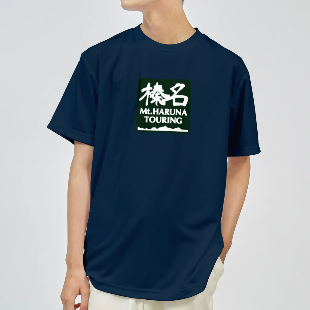 榛名山ツーリングショップの榛名山ツーリング No2 Dry T-Shirt