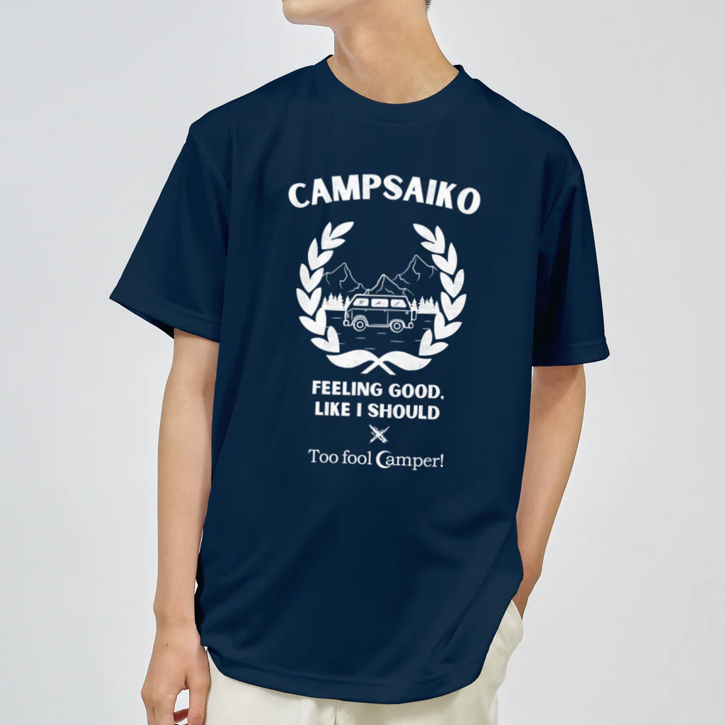 Too fool campers Shop!のSDCsキャンペーン キャンプサイコーおじさんコラボ(白文字) ドライTシャツ