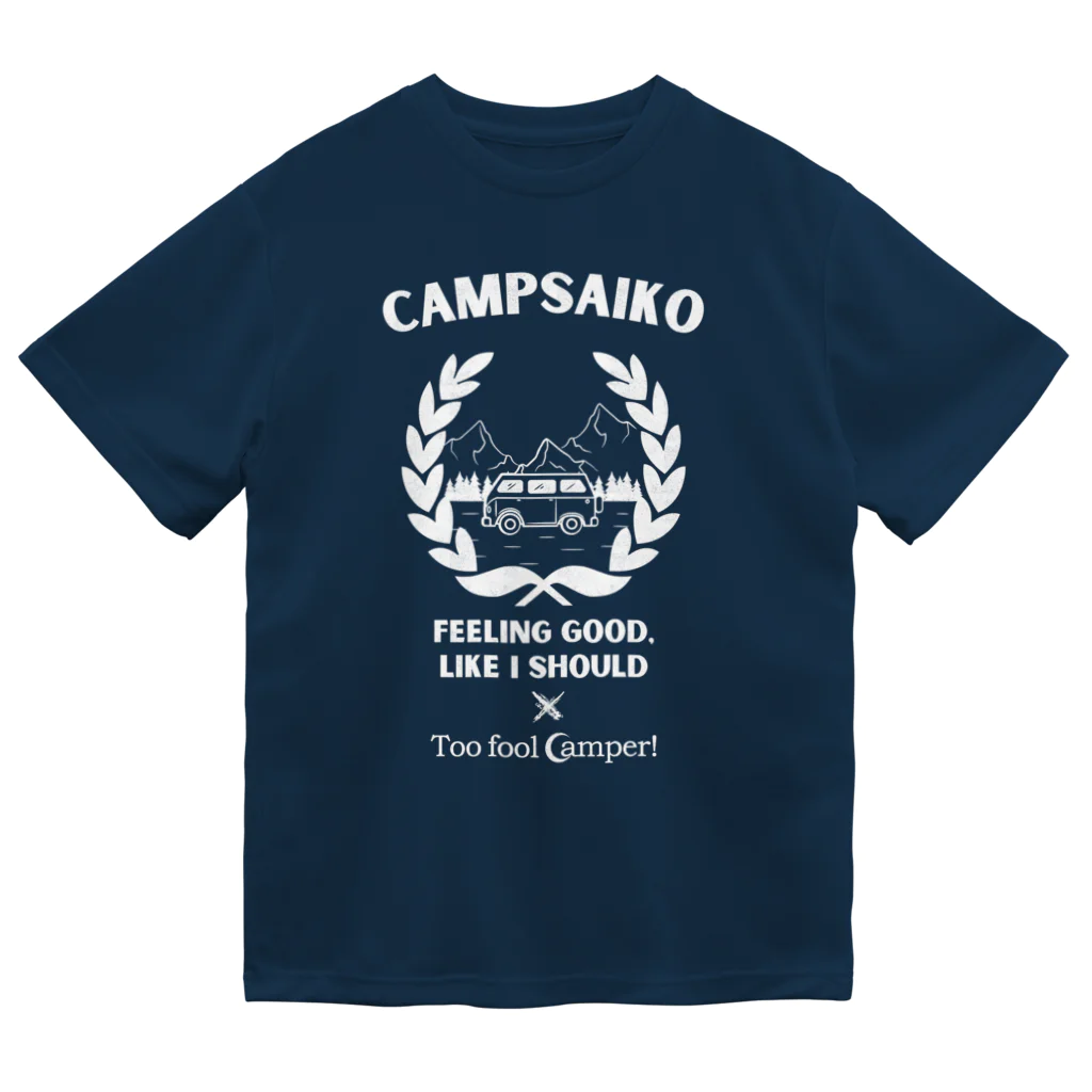 Too fool campers Shop!のSDCsキャンペーン キャンプサイコーおじさんコラボ(白文字) Dry T-Shirt