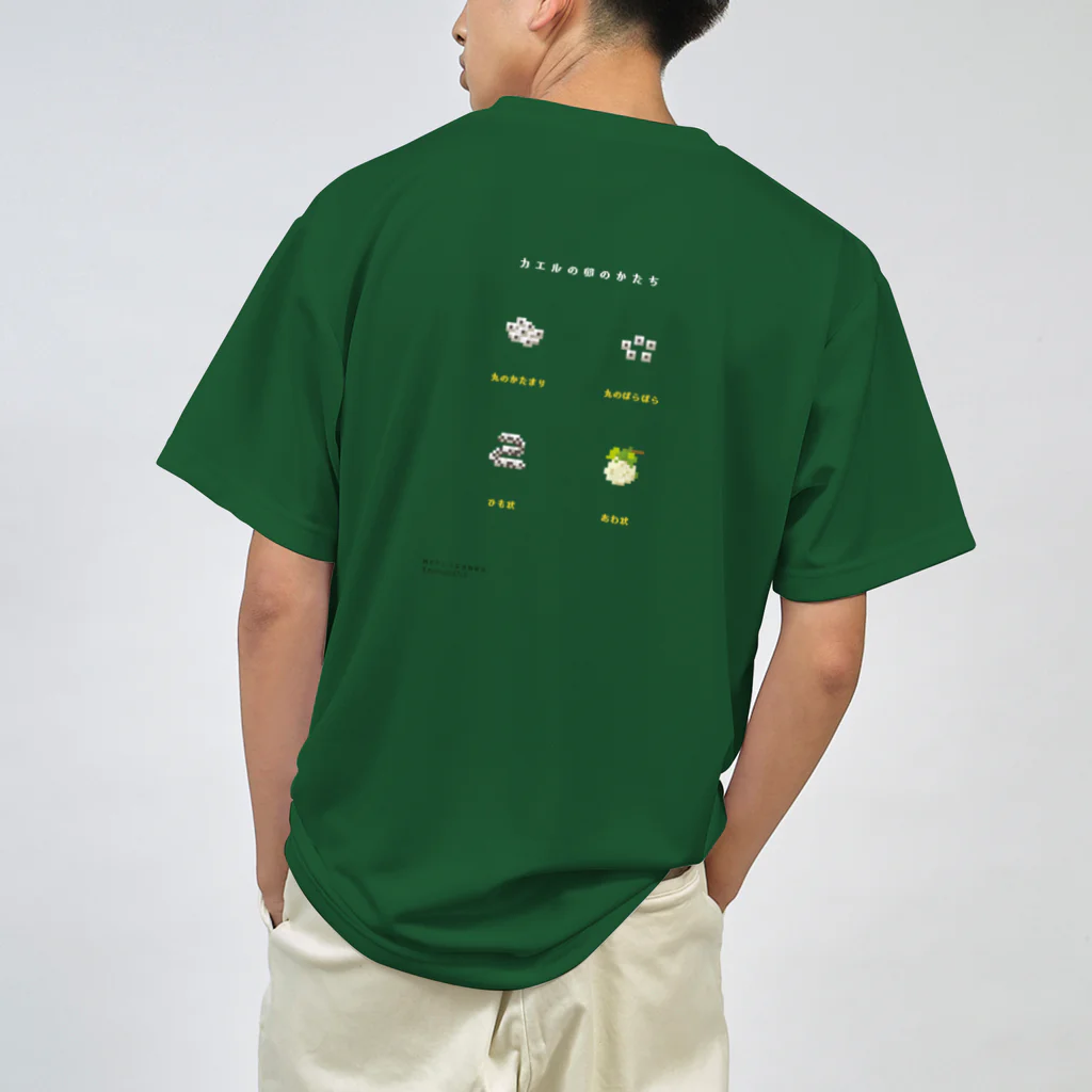 さちこの生物雑貨の日本のカエル13種(文字白) ドライTシャツ