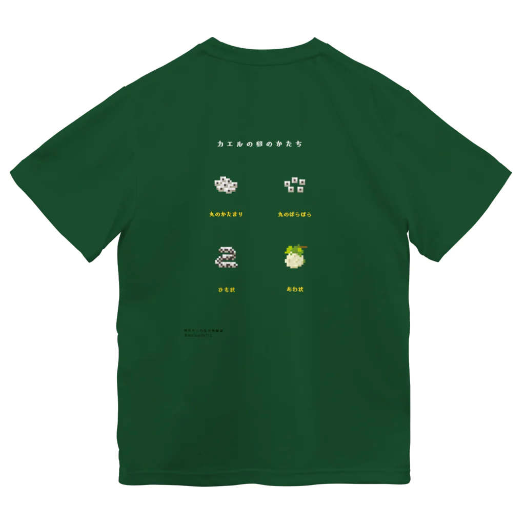 さちこの生物雑貨の日本のカエル13種(文字白) ドライTシャツ