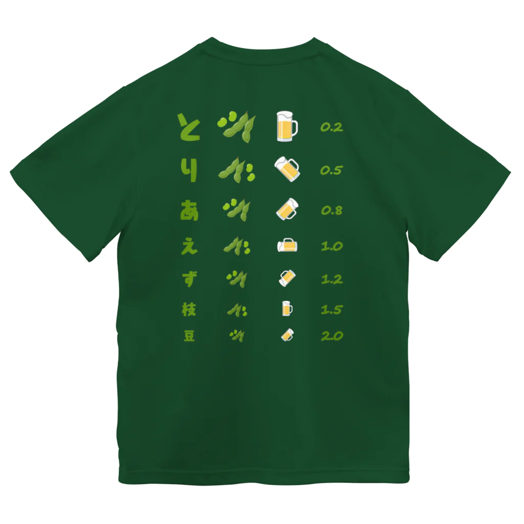 kg_shopの[★バック] とりあえず枝豆【視力検査表パロディ】 Dry T-Shirt