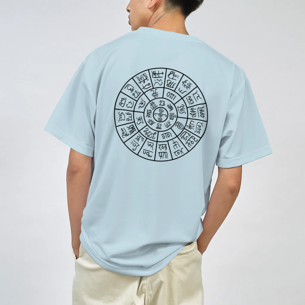 龍体文字の龍体文字（フトマニ図）背面プリント ドライTシャツ