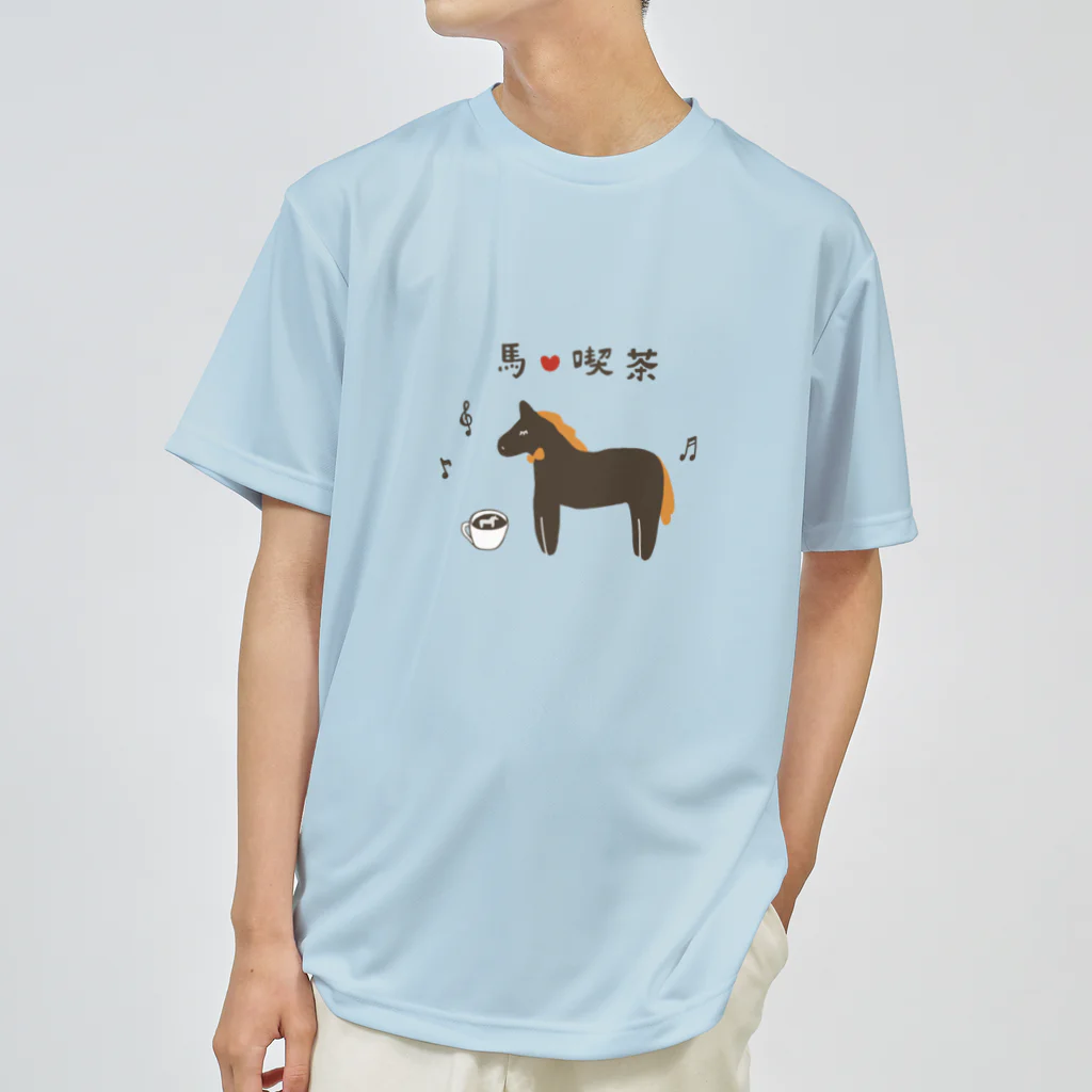 馬♡喫茶の馬♡喫茶 ドライTシャツ