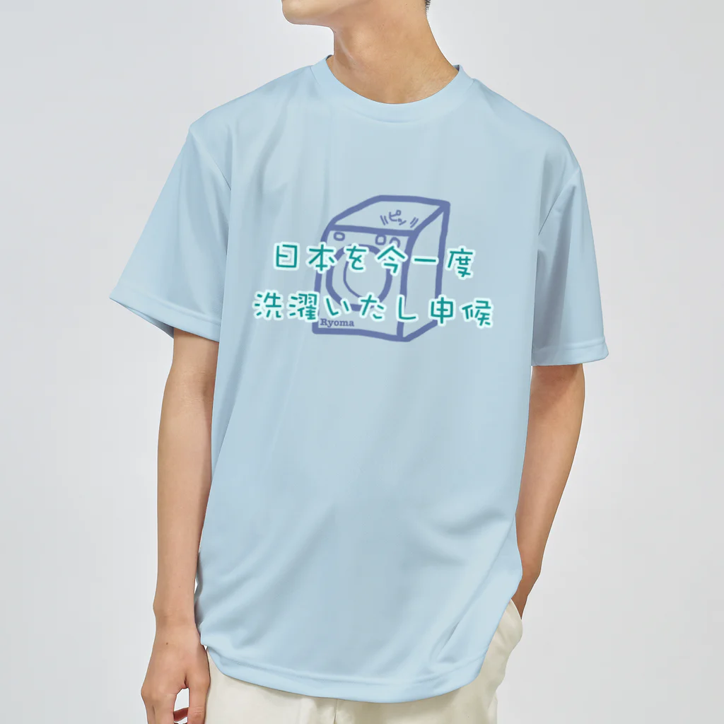 Phobby Meleのりょうま名言Tシャツ（緑） Dry T-Shirt