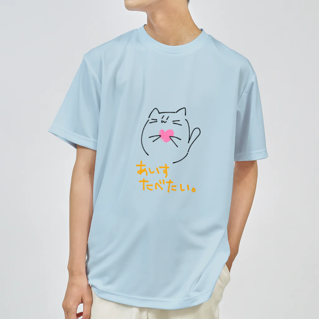 Mi-taro-のアイスが食べたいおとどけねこ。 ドライTシャツ