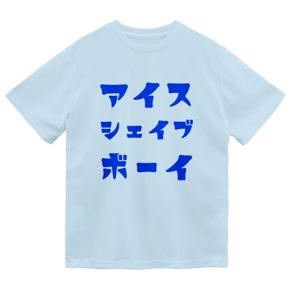 ICE SHAVE BOYのカタカナロゴ ドライTシャツ