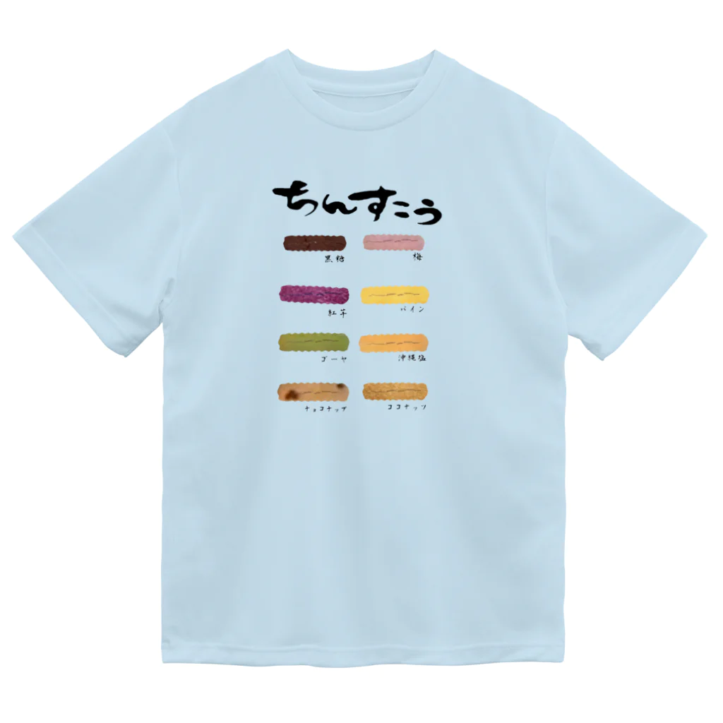 みにゃ次郎のちんすこう ドライTシャツ