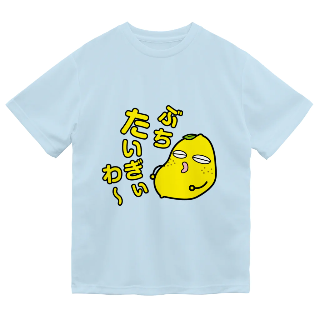 有限会社ケイデザインの広島弁レモ〜ン ドライTシャツ