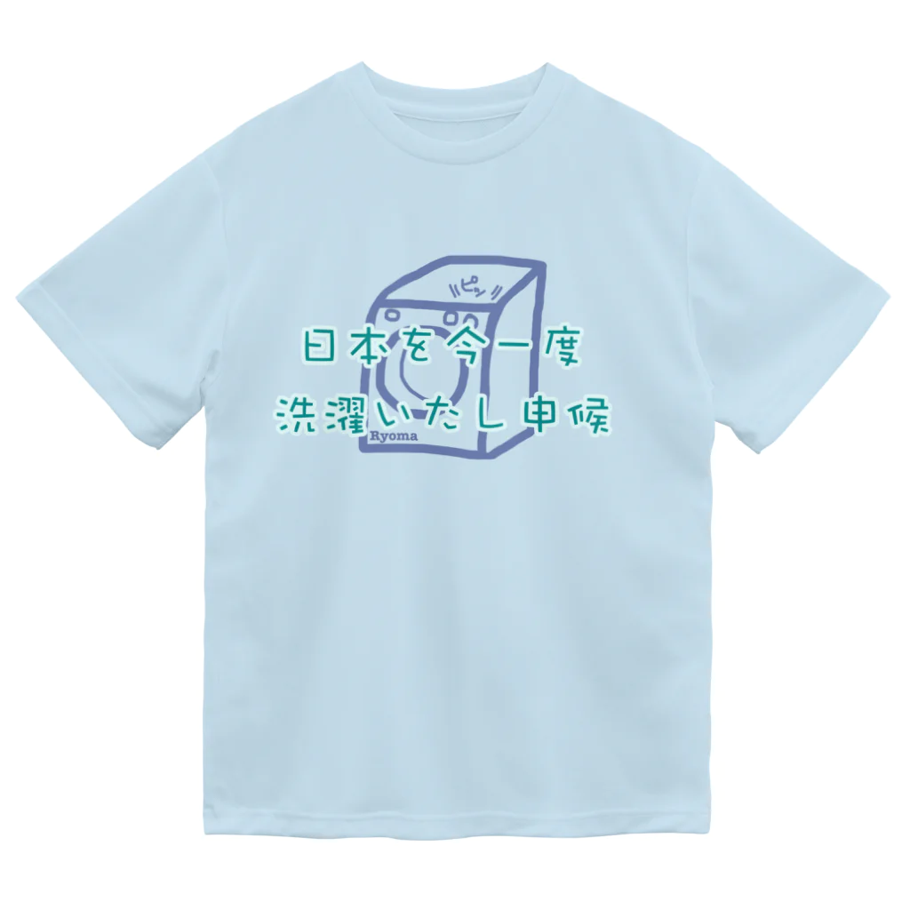 Phobby Meleのりょうま名言Tシャツ（緑） Dry T-Shirt