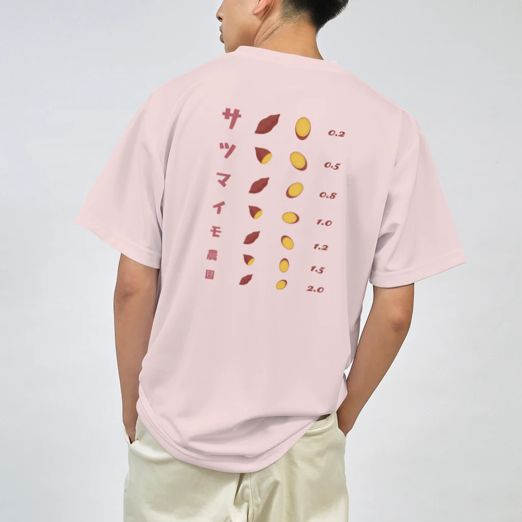kg_shopの[☆両面] サツマイモ農園【視力検査表パロディ】 Dry T-Shirt