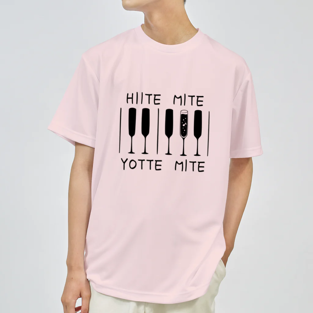 あおのHiite-Yotte 黒（白枠なし） ドライTシャツ