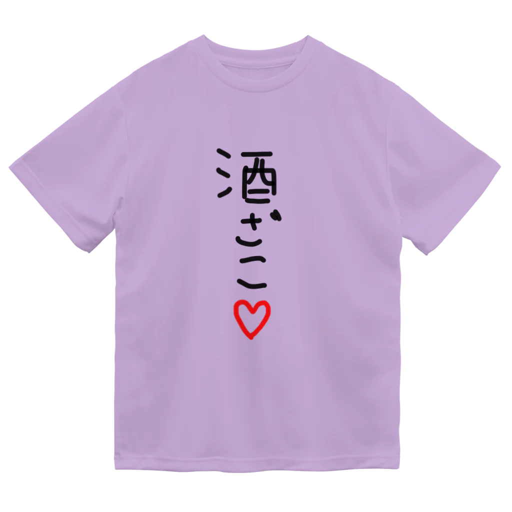 文字文字くんの酒ざこ❤ ドライTシャツ