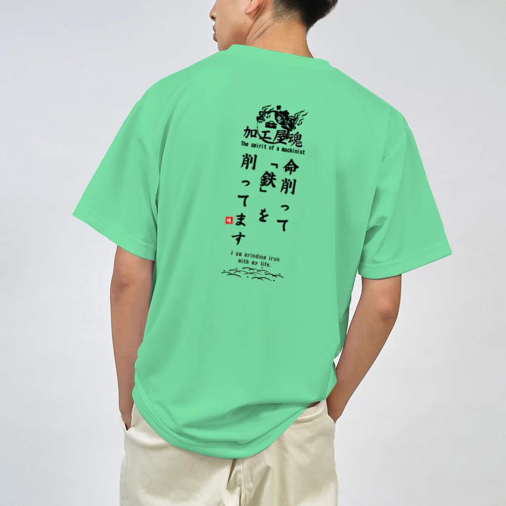 仕事用Ｔシャツ専門店｜シゴティーの加工屋魂 Type.B｜ライトカラー ドライTシャツ