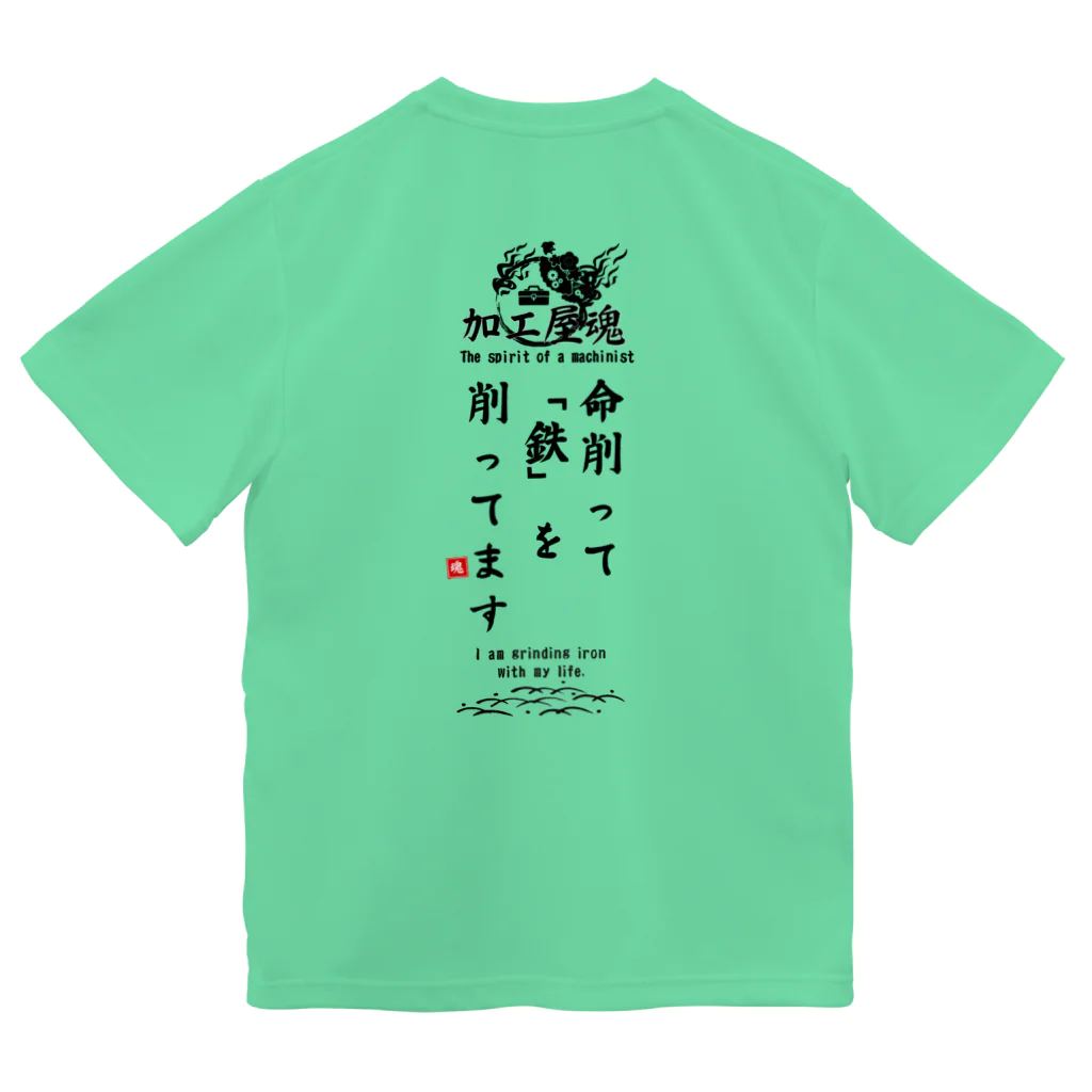 仕事用Ｔシャツ専門店｜シゴティーの加工屋魂 Type.B｜ライトカラー ドライTシャツ