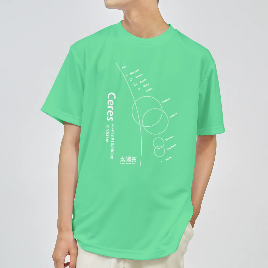 CoCoCotのCeres/ケレス＜みたか太陽系ウォーク応援！＞ ドライTシャツ