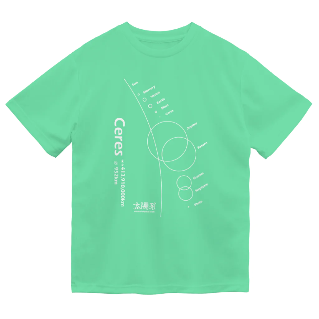 CoCoCotのCeres/ケレス＜みたか太陽系ウォーク応援！＞ ドライTシャツ