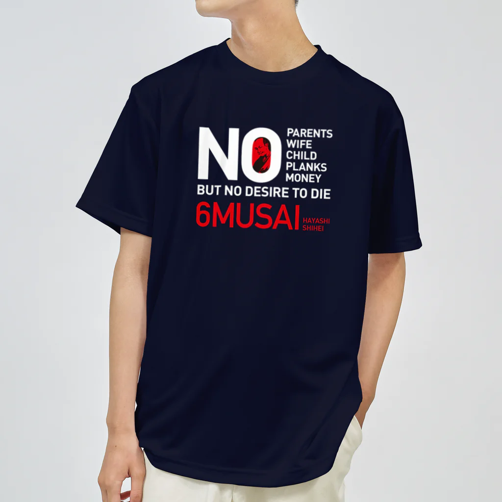 Graphic Design Works Quattroの郷土史デザインNo.18・林子平（六無斎） Dry T-Shirt