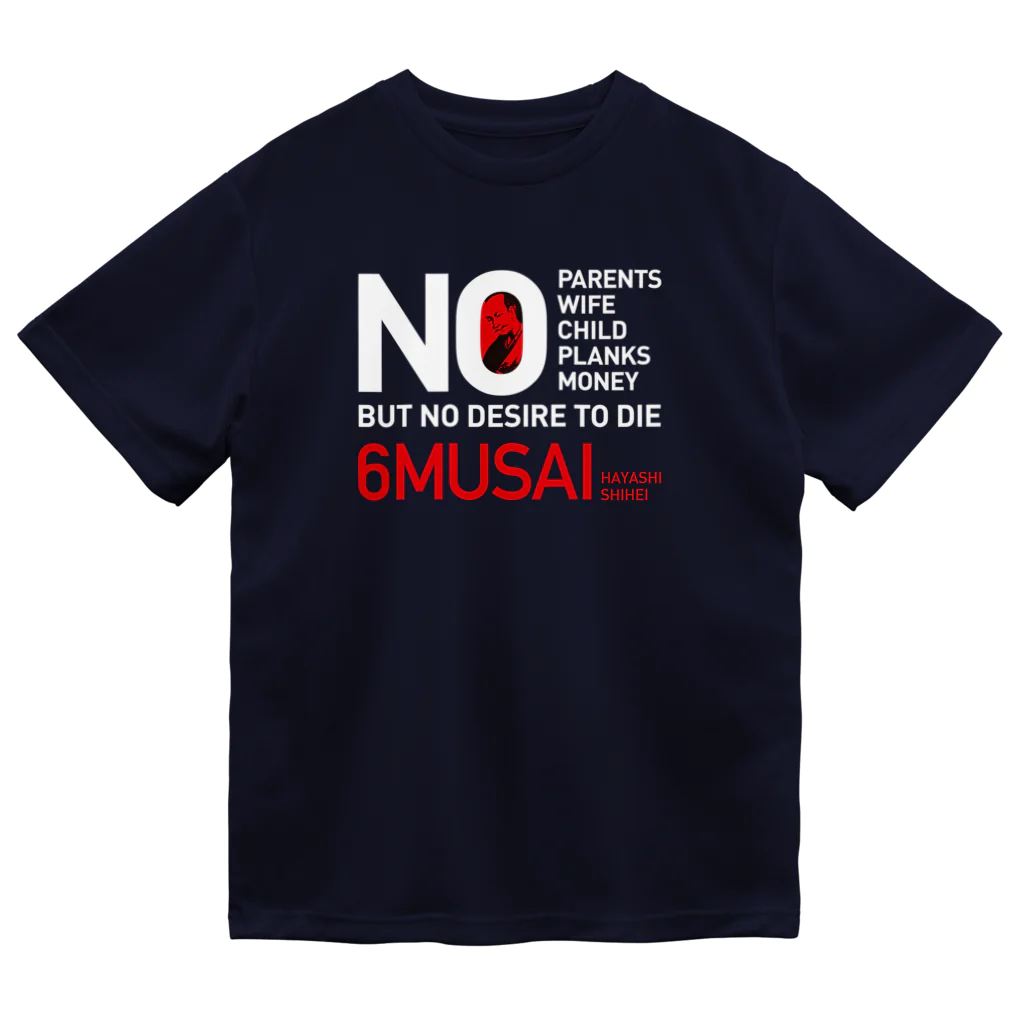 Graphic Design Works Quattroの郷土史デザインNo.18・林子平（六無斎） Dry T-Shirt