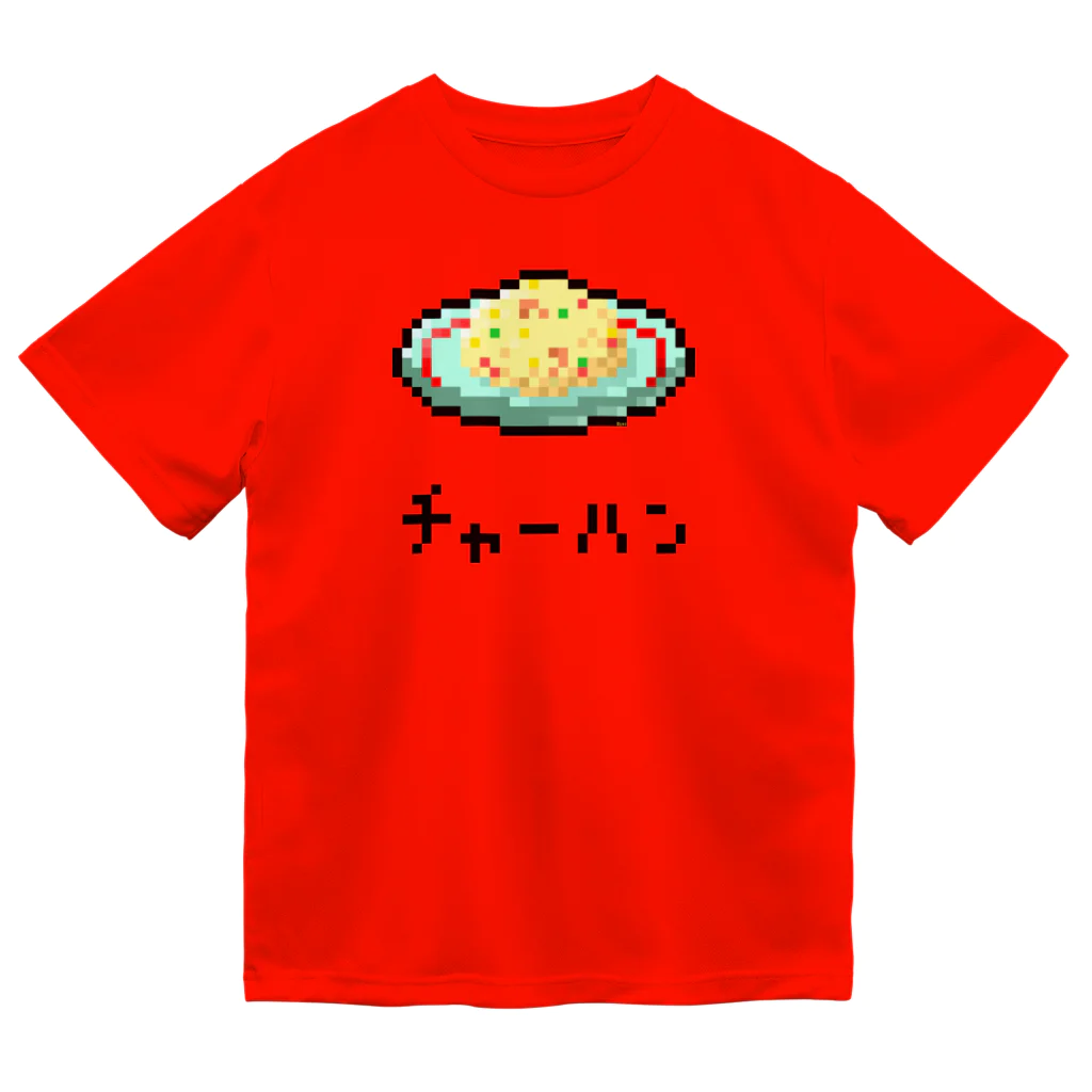 m :)のチャーハン ドライTシャツ