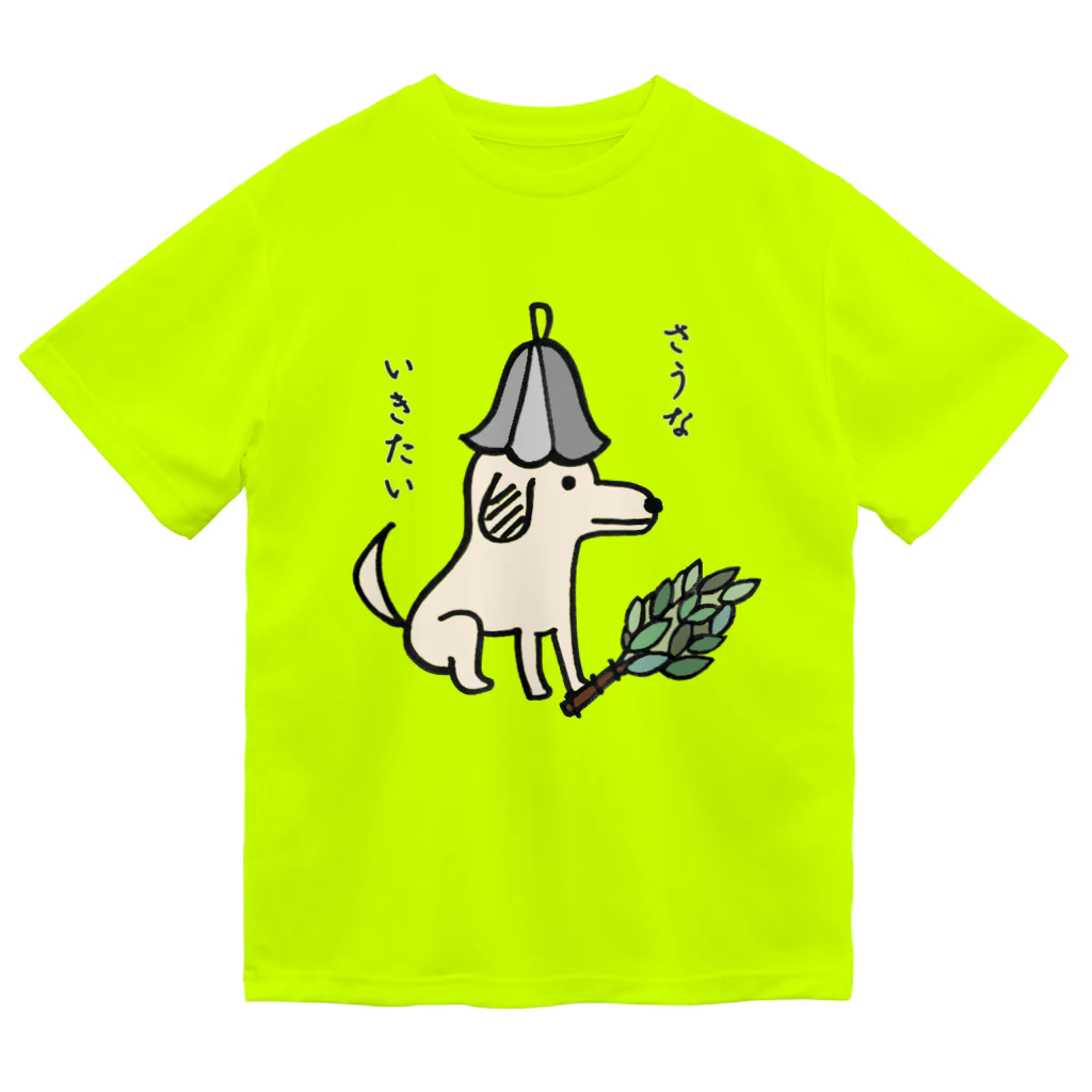 ささきさきのさうないきたい犬 Dry T-Shirt