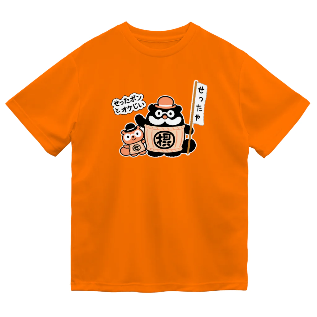 「せったポンとオケじい」のグッズSHOPのデザインF Dry T-Shirt