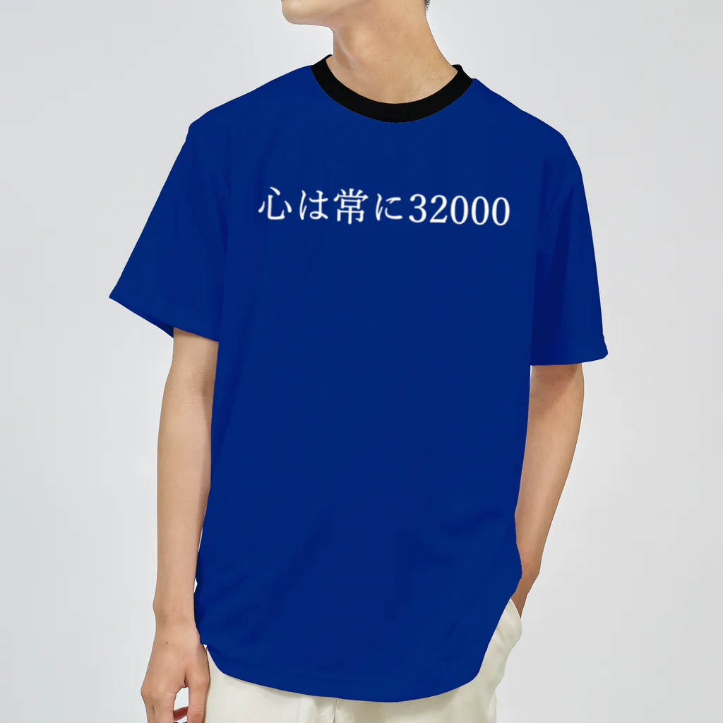 何屋未来 / なにやみらいの心は常に32000 白文字 ドライTシャツ