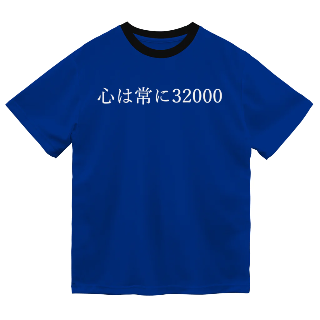 何屋未来 / なにやみらいの心は常に32000 白文字 ドライTシャツ