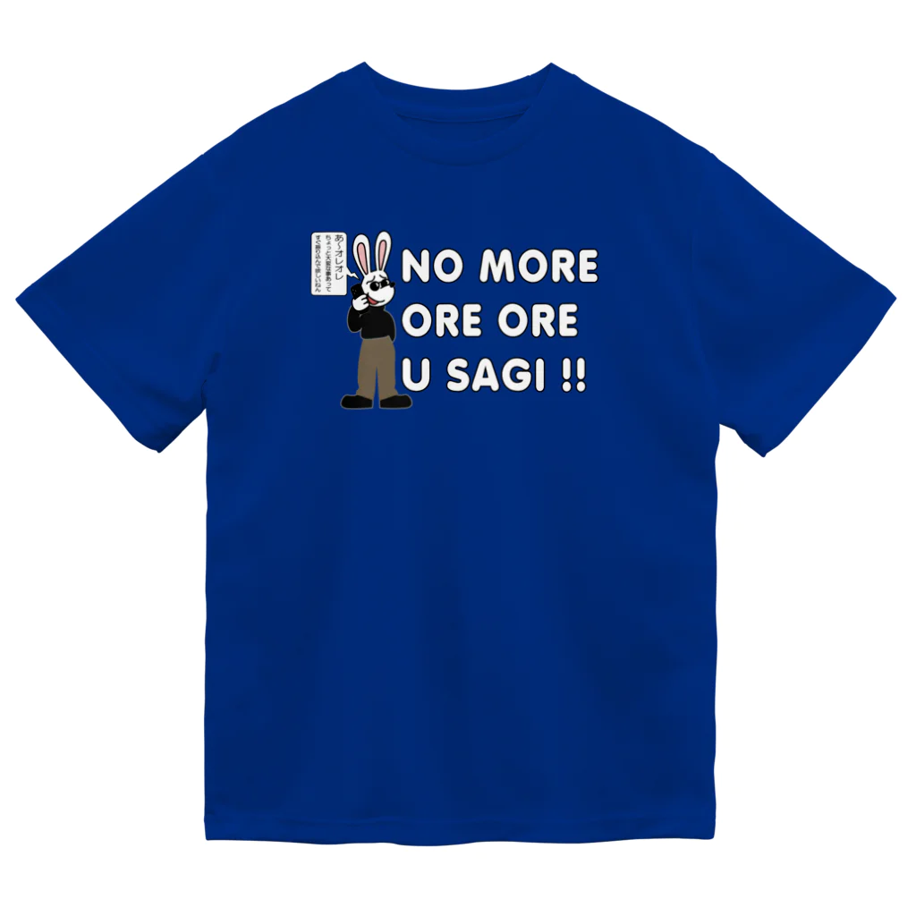 キッズモード某の NO MORE オレオレ う詐欺！ ドライTシャツ