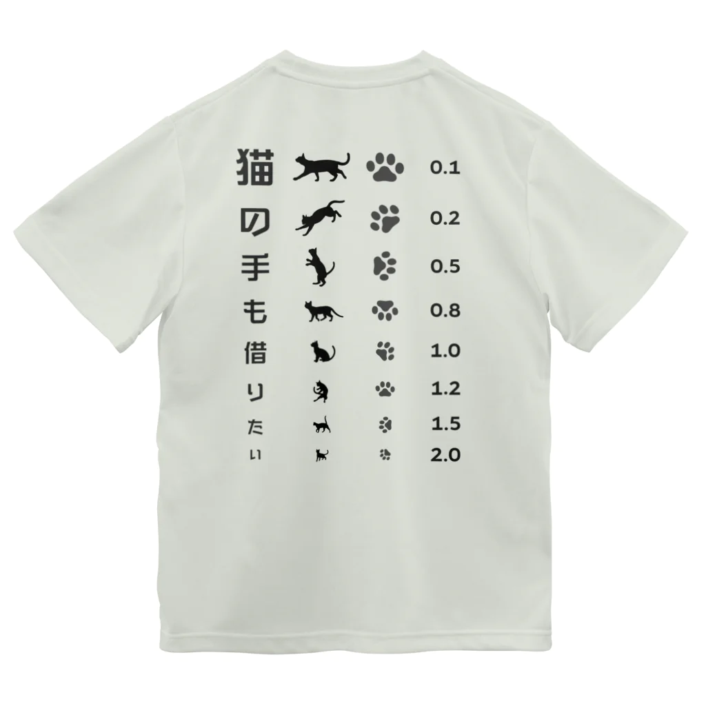 kg_shopの[☆両面] 猫の手も借りたい(ブラック)【視力検査表パロディ】 ドライTシャツ