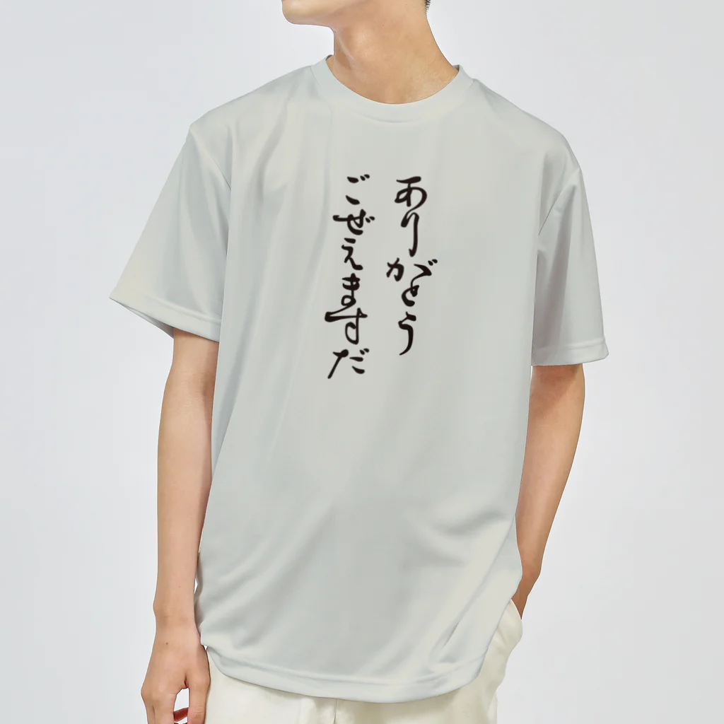 HBの鉛筆+のありがとう ドライTシャツ