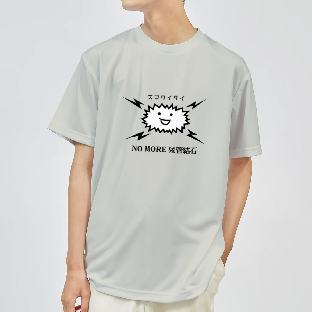 なげやり堂の魔石ちゃんTシャツ ドライTシャツ