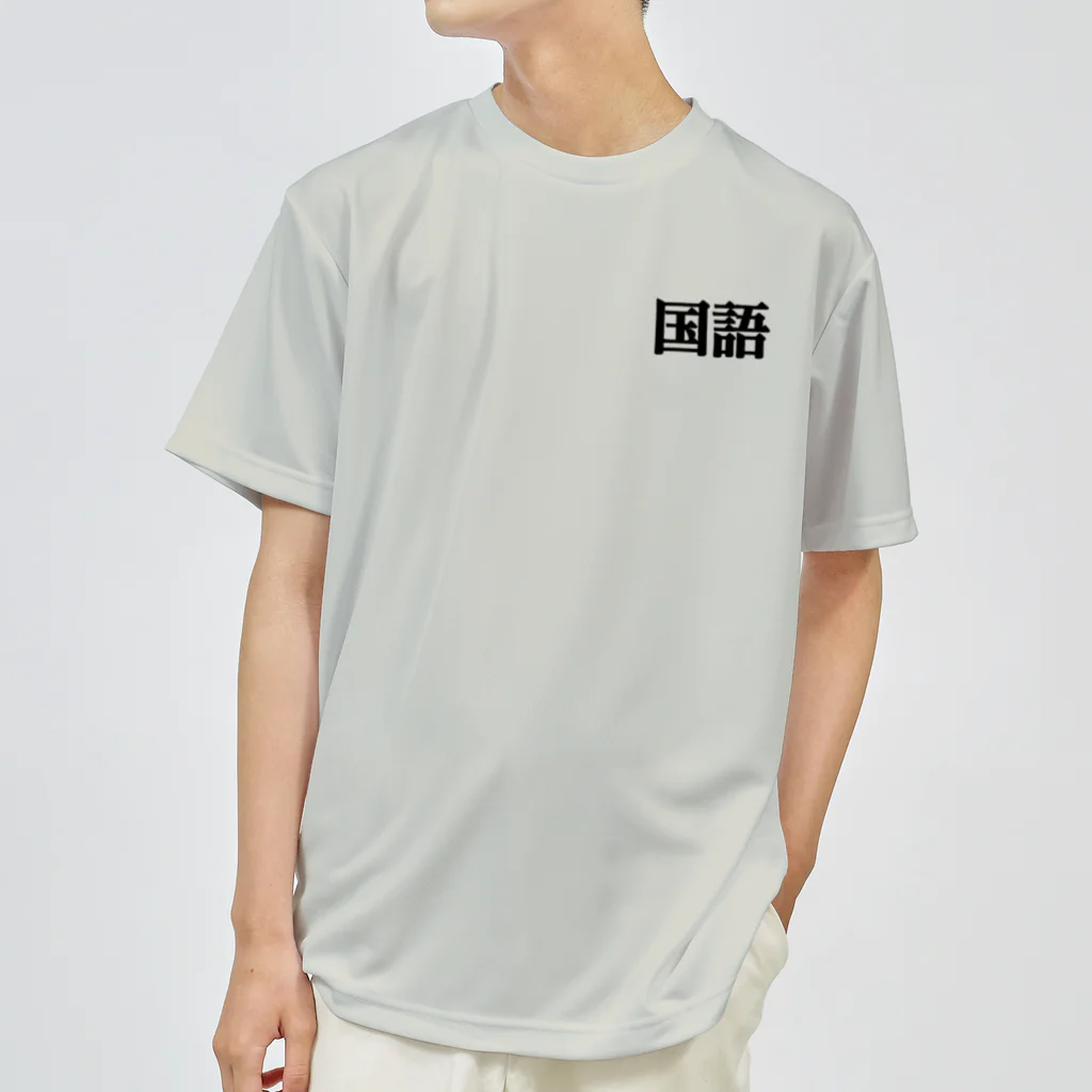 KAERU_officialの国語ピッピちゃん Dry T-Shirt