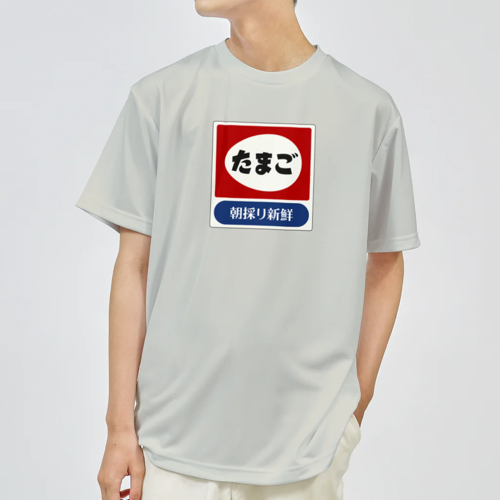 kg_shopのたまご レトロ看板パロディ Dry T-Shirt