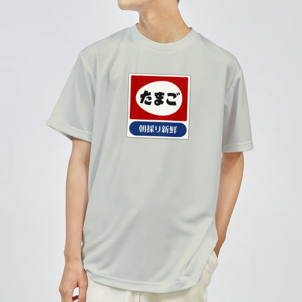 【予告】第２弾！#SUZURIのTシャツセール開催！！！★kg_shopのたまご レトロ看板パロディ ドライTシャツ