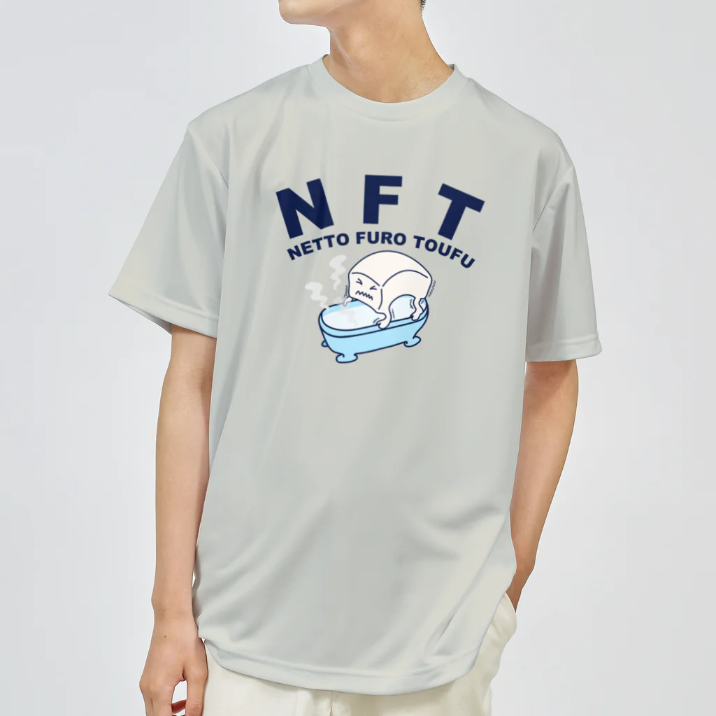 キッズモード某のNFT(熱湯風呂とうふ) ドライTシャツ