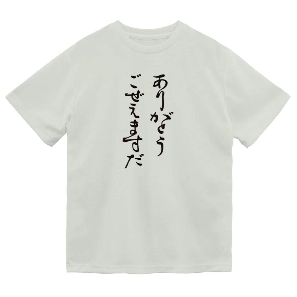 HBの鉛筆+のありがとう ドライTシャツ