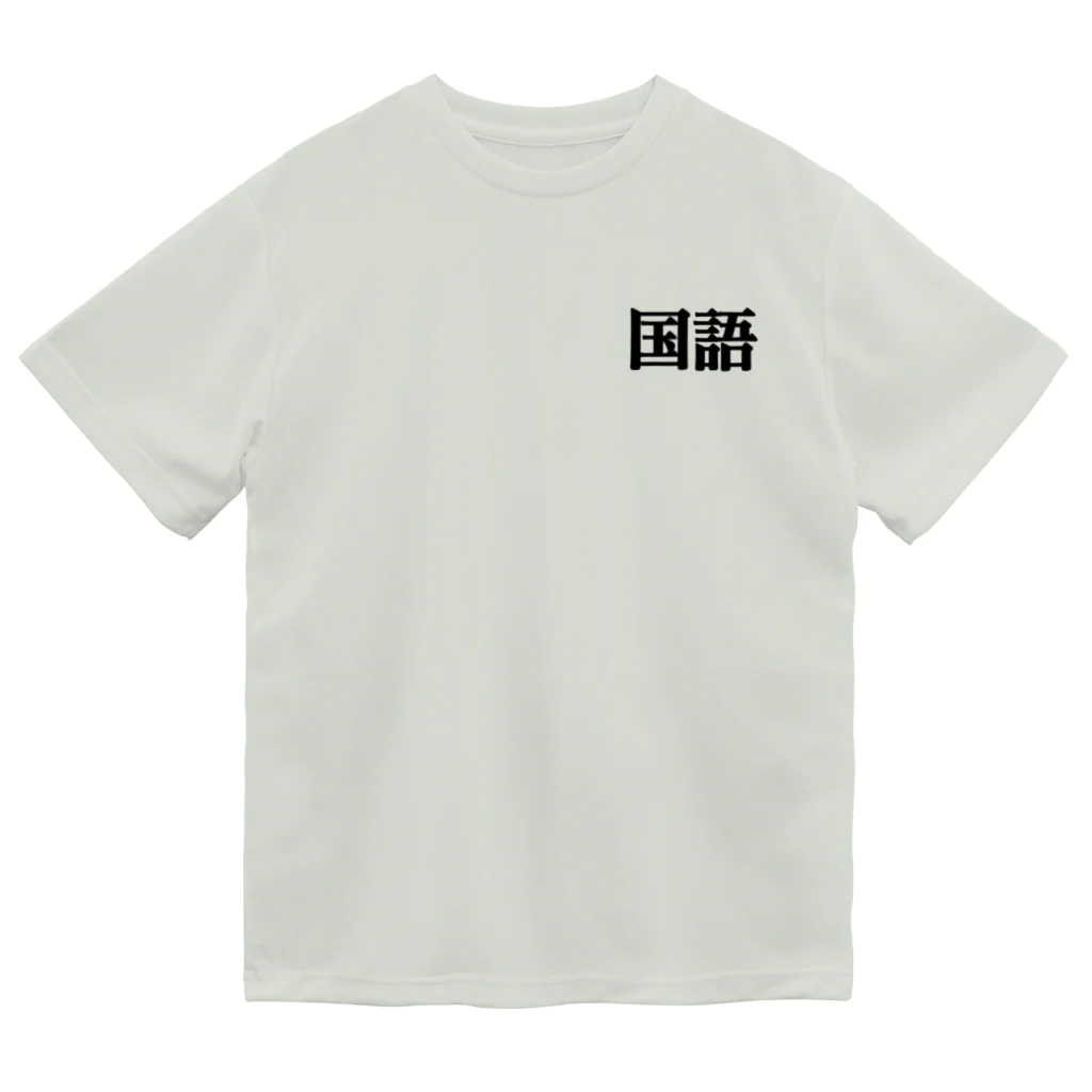 KAERU_officialの国語ピッピちゃん Dry T-Shirt