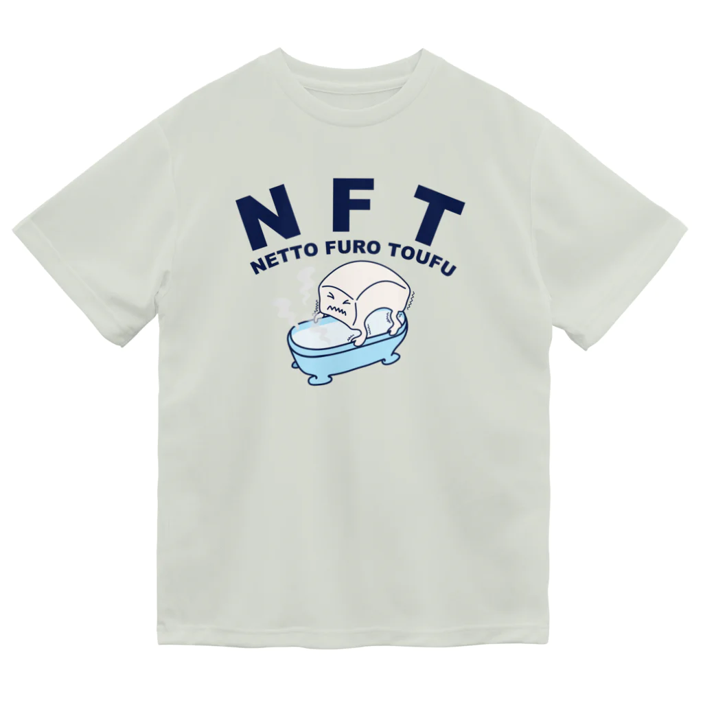 キッズモード某のNFT(熱湯風呂とうふ) ドライTシャツ