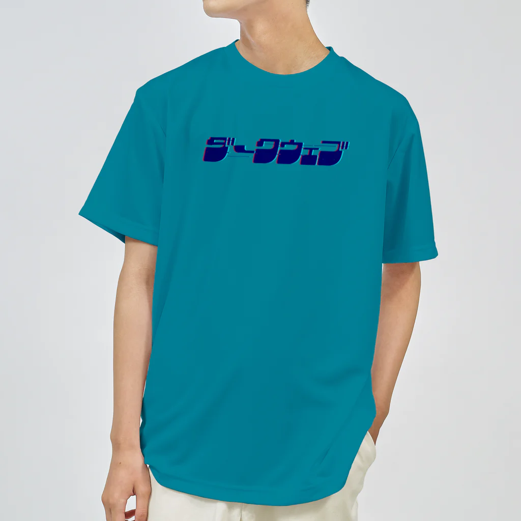 YUNIGEJYOのダークウェブ Dry T-Shirt