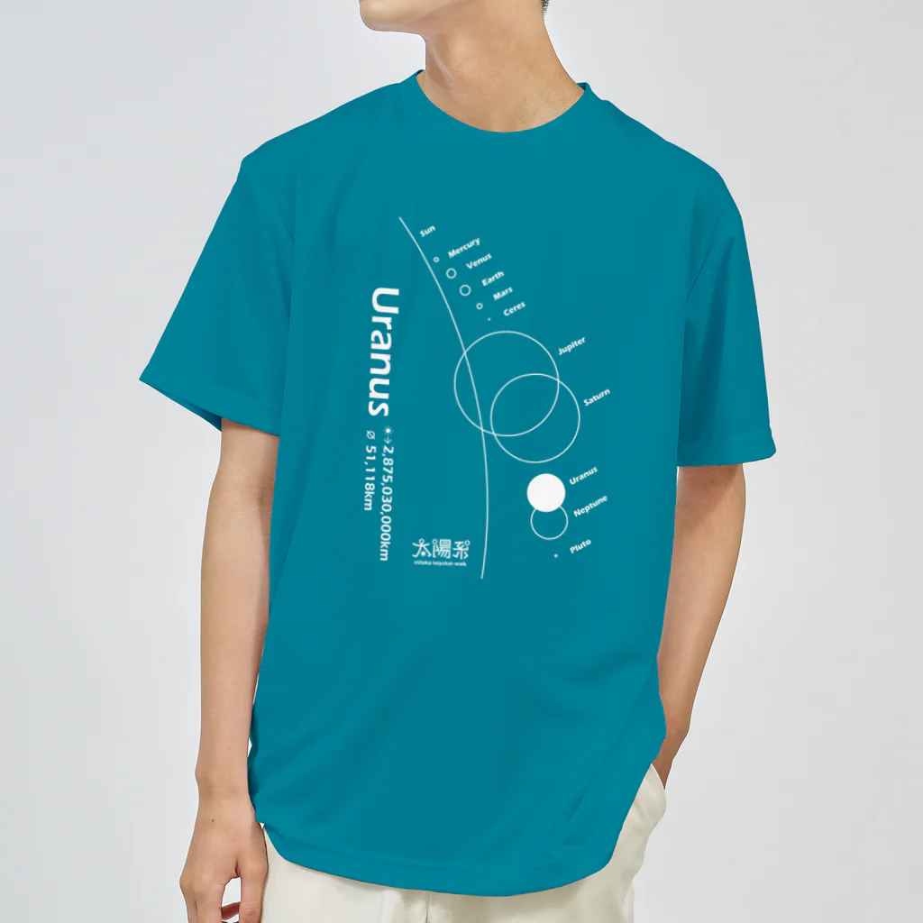 CoCoCotのUranus/天王星＜みたか太陽系ウォーク応援！＞ Dry T-Shirt