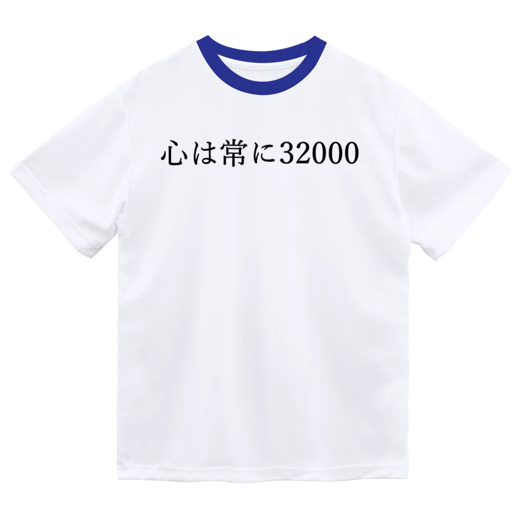 何屋未来 / なにやみらいの心は常に32000 黒文字 ドライTシャツ