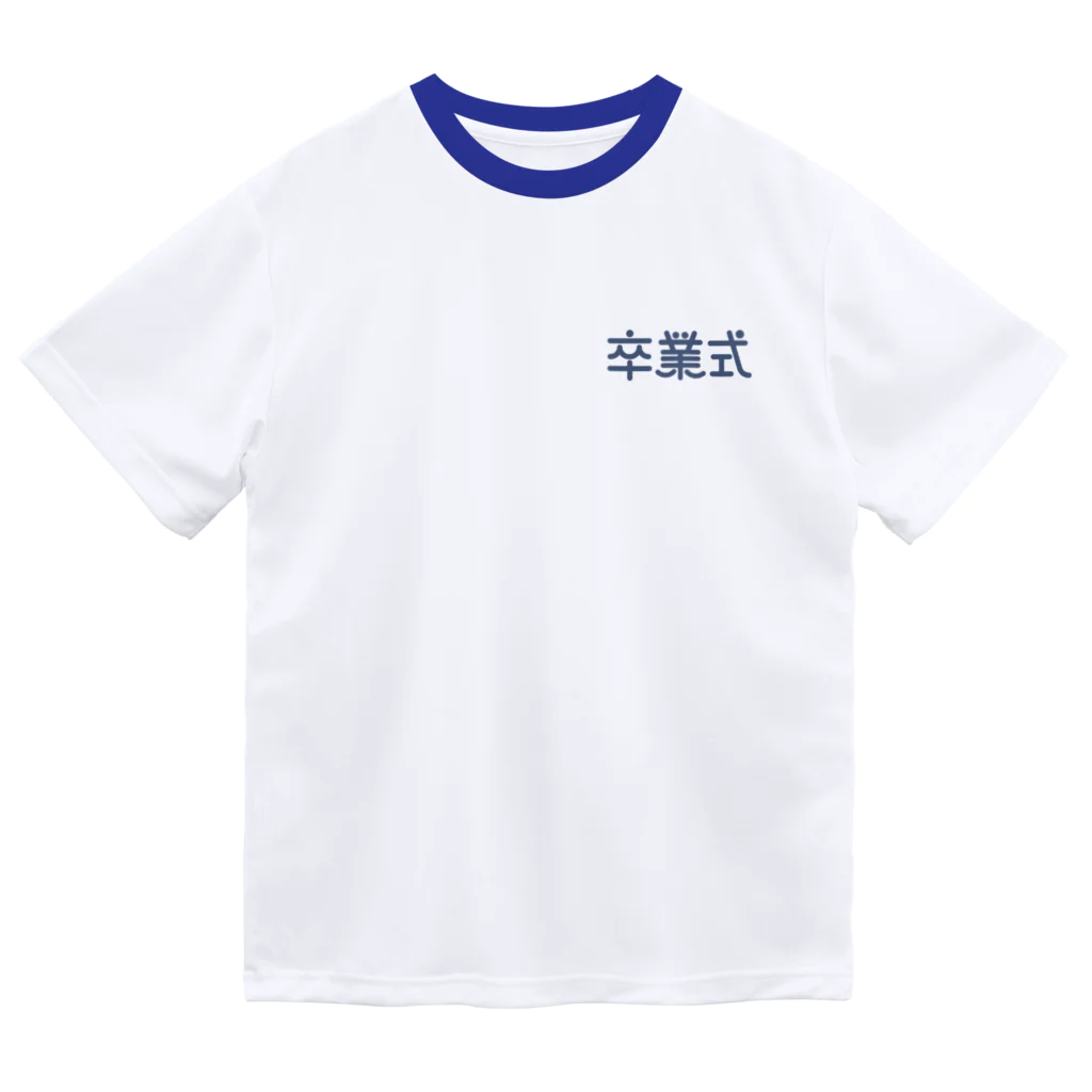 梨の卒業生 Dry T-Shirt