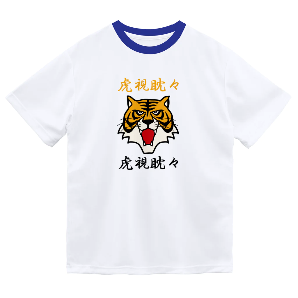 キッズモード某の虎視眈々 ドライTシャツ