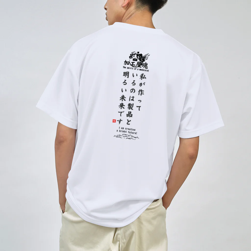 仕事用Ｔシャツ専門店｜シゴティーの加工屋魂 Type.C｜ライトカラー Dry T-Shirt