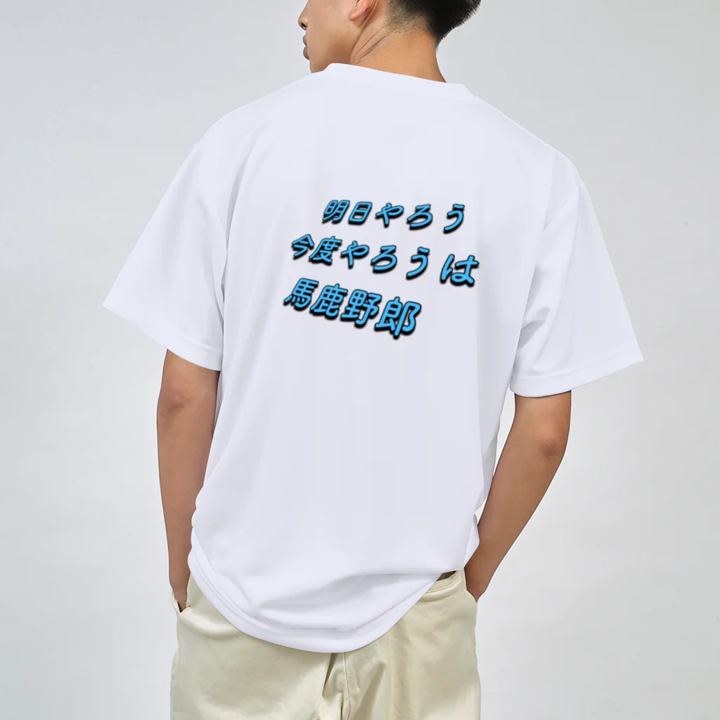 935の柔道キッズ ドライTシャツ