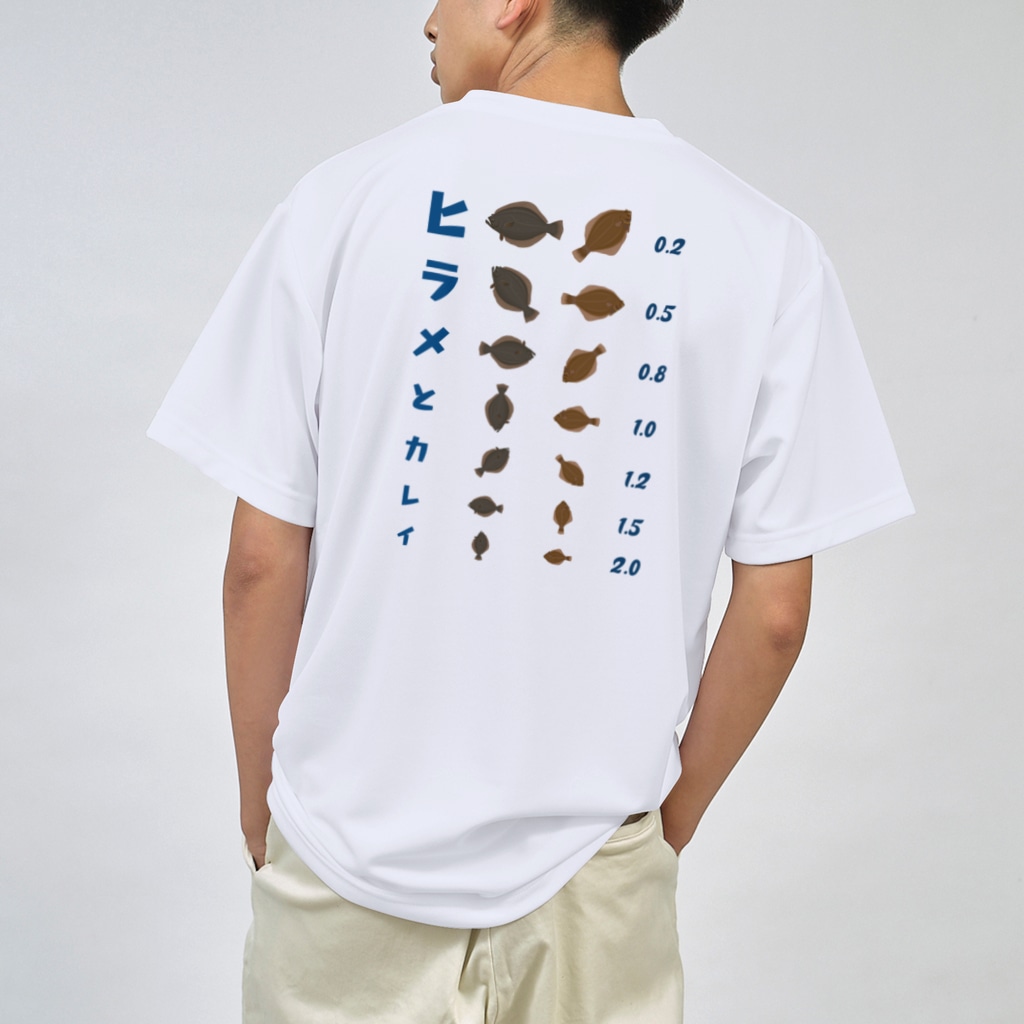 kg_shopの[☆両面] ヒラメとカレイ【視力検査表パロディ】 Dry T-Shirt