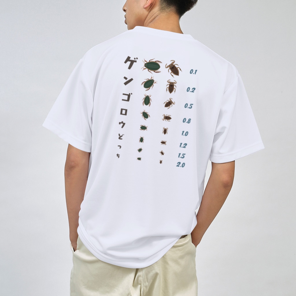 ★SUZURIのTシャツセール開催中！！！☆kg_shopの[★バック] ゲンゴロウどっち【視力検査表パロディ】 Dry T-Shirt