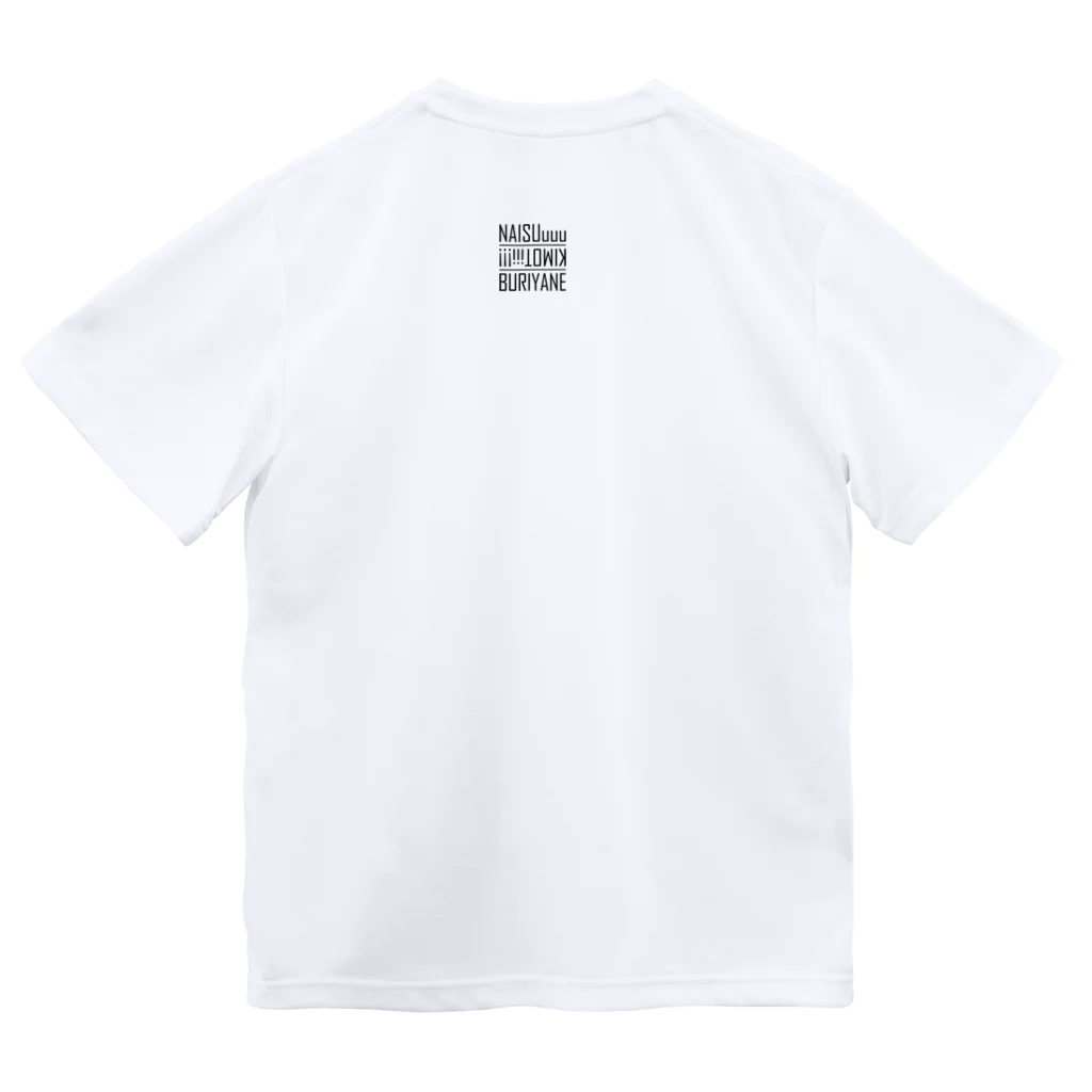 ベイトパックロッドで電車釣行の大漁祈願の釣り用Tシャツ Dry T-Shirt